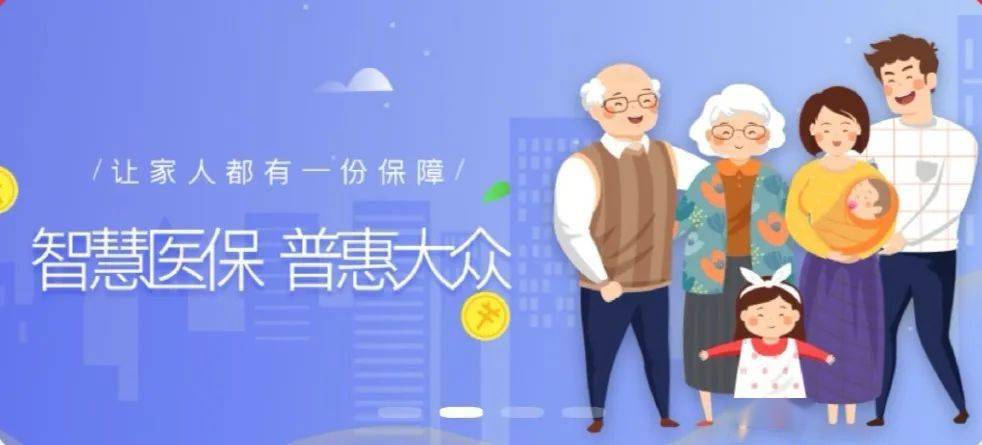 ky开元_
好消息！营口智慧医保APP上线啦(图1)