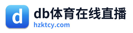 db体育在线直播